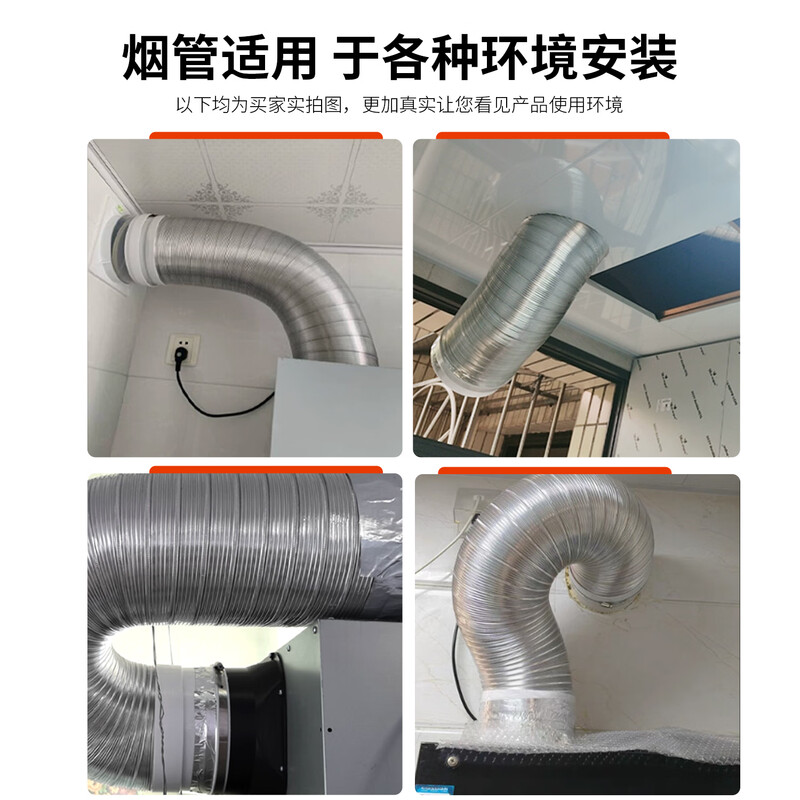 Jinying range hood exhaust pipe range hood pipe pure aluminum foil smoke pipe durable retractable bending diameter 180MM 1.5 meters long