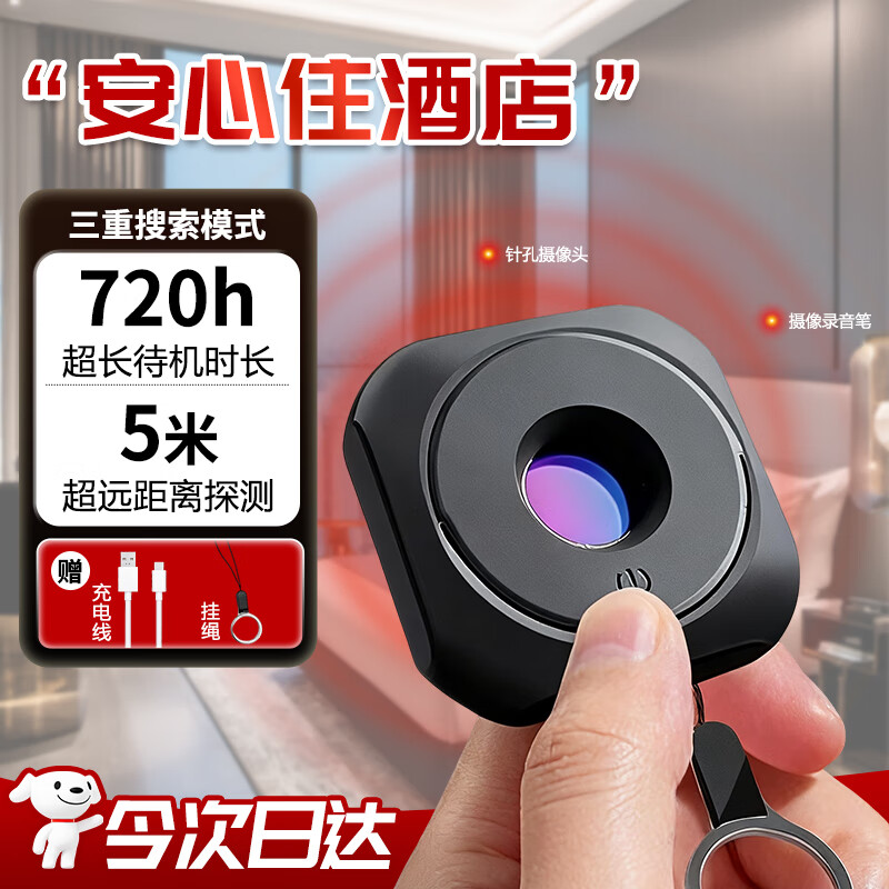 Cast solid hotel camera detector signal detector rechargeable infrared scanning camera detector black