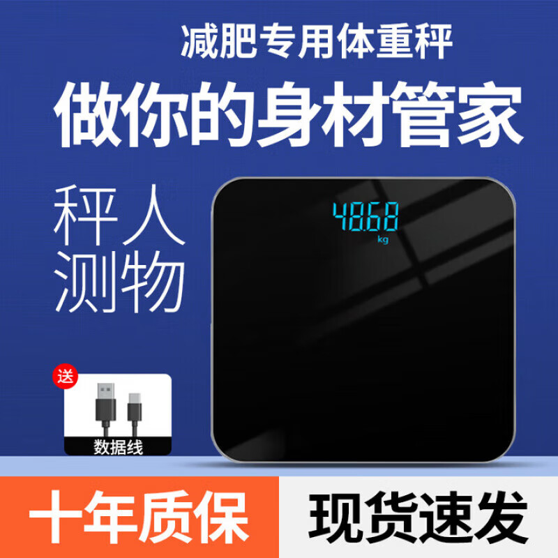 Sawang Germany electronic scale for household small and accurate weighing of the human body, dedicated for home charging, flagship battery model, load-bearing 360 catties/LED invisible screen/Snow Mountain White