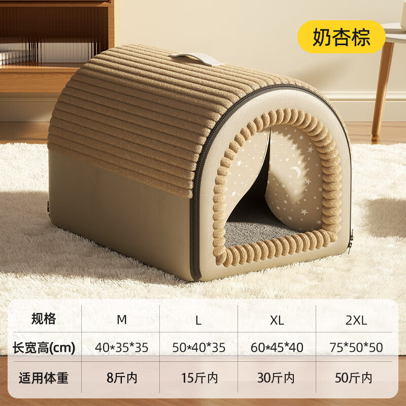 Bei Chuzhong dog house is warm in winter for large, medium and small dogs. Closed dog house is removable and washable. In winter, thickened cat house is integrated for play and sleeping. Milk apricot brown house nest - XL size. Recommended within 30 catties. Closed, thickened and warm. Extra large space/not collapsed.