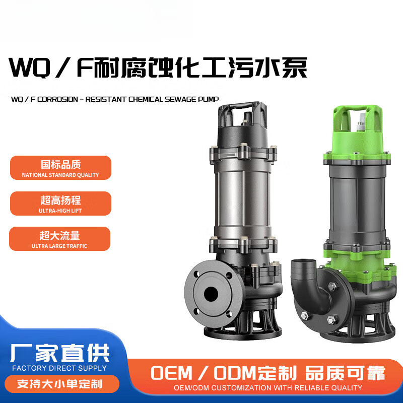 WQF large flow engineering sewage pump clean water sewage 380V submersible sewage pump basement 304/M lifting submersible sewage selection consultation