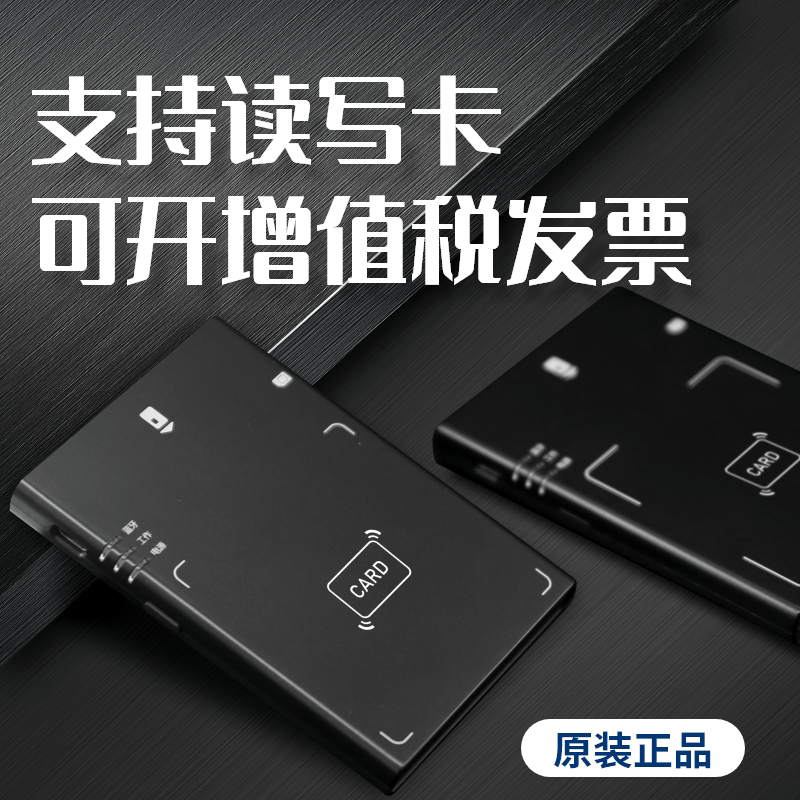 Senrui Bluetooth card reader China Mobile Telecom Unicom second and third generation identity real-name reader card opening card writer Senrui Bluetooth version ci011 large and small card version