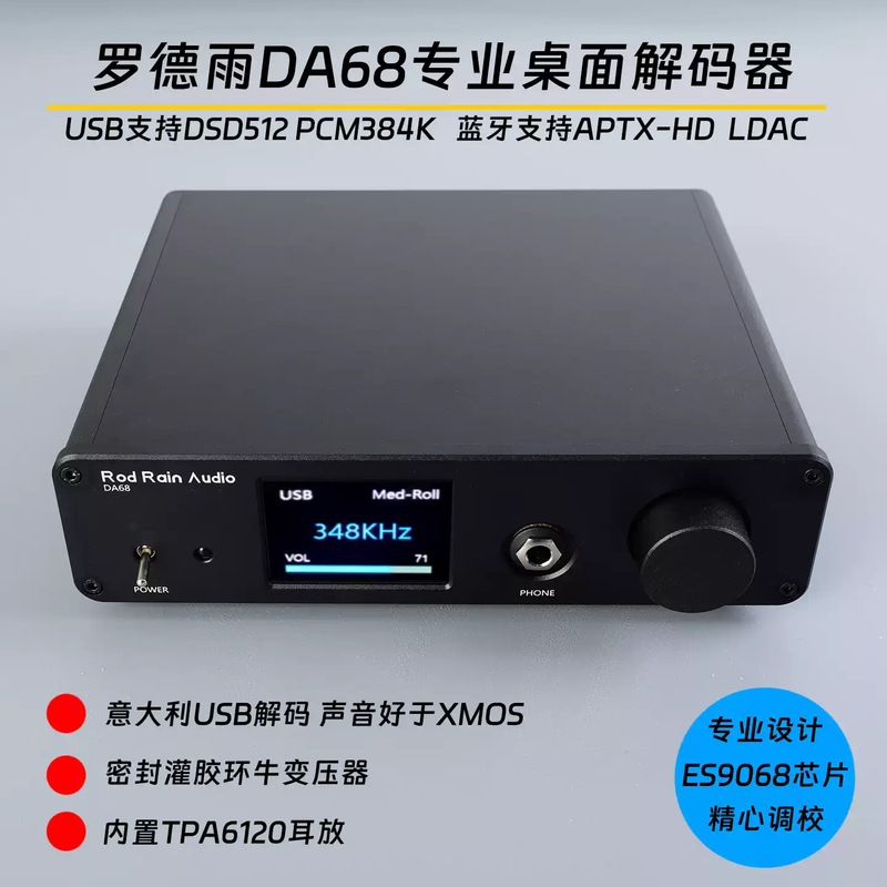 Rodyu DA68 desktop HIFI Bluetooth ES9068 decoder USB sound card digital interface supports DSD512 standard version host