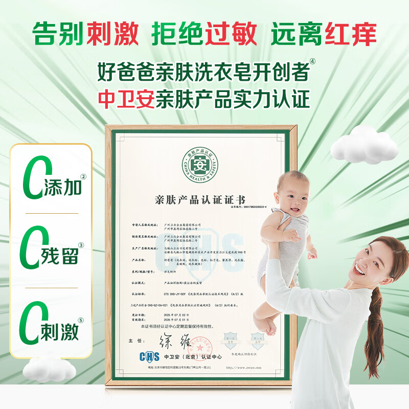 Good Dad Natural Enzyme Skin Friendly Particle Soap 180g*2 pieces, whitening and soft, antibacterial and mite-free, safe for babies to use