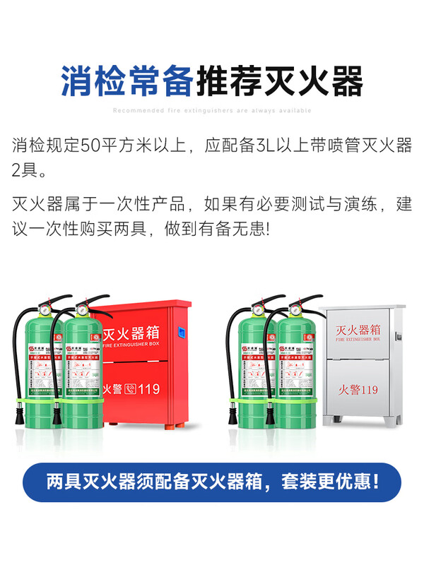 Water-based fire extinguisher, green and environmentally friendly, home, shop, vehicle, 4 kg, 3L, 6 liters, 6L water-based fire extinguisher*1, essential for fire protection