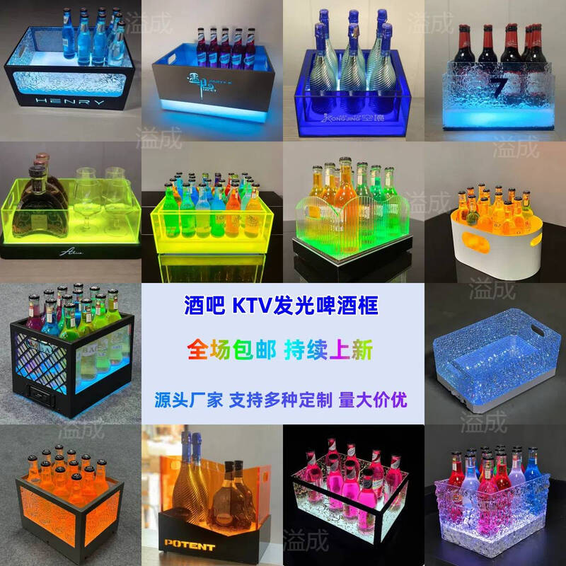 Fantasy Bar Luminous Ice Bucket Acrylic Beer Bucket Nightclub Charging Luminous Beer Basket Cocktail Champagne Bucket Small Waist Ice Bucket