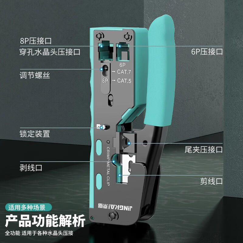 Padiling network cable pliers, Category 7 multifunctional Internet phone, crystal head wire stripping and crimping, Category 6 through hole clamping pliers