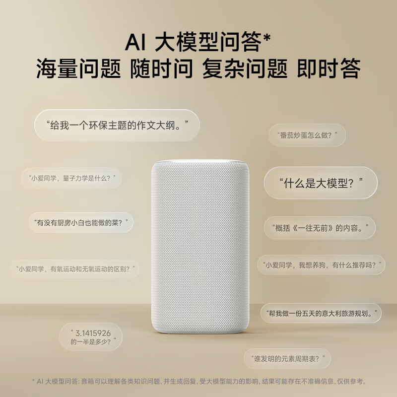 Xiaomi (MI) Xiaomi smart speaker gray Super Xiaoai smart speaker AI large model Q&A Continuous command voice control Supports remote car backup Xiaomi Bluetooth speaker