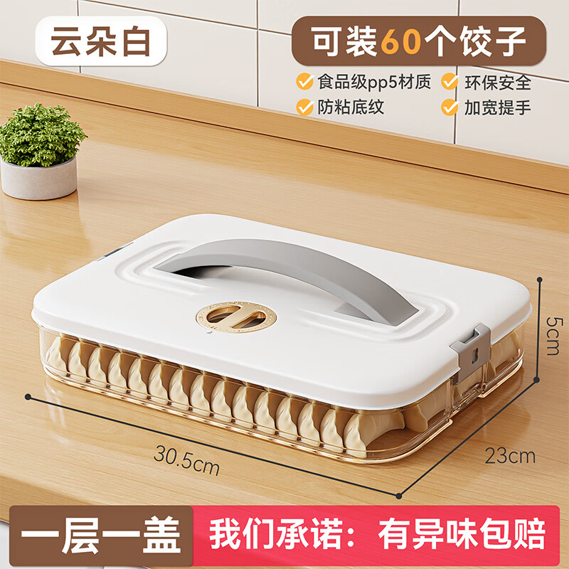FVFH German dumpling box, special for food grade freezing, extra large capacity kitchen crisper box wonton refrigerator storage box, portable dumpling box, one layer and one cover, recommended for 1-2 people, 1 layer
