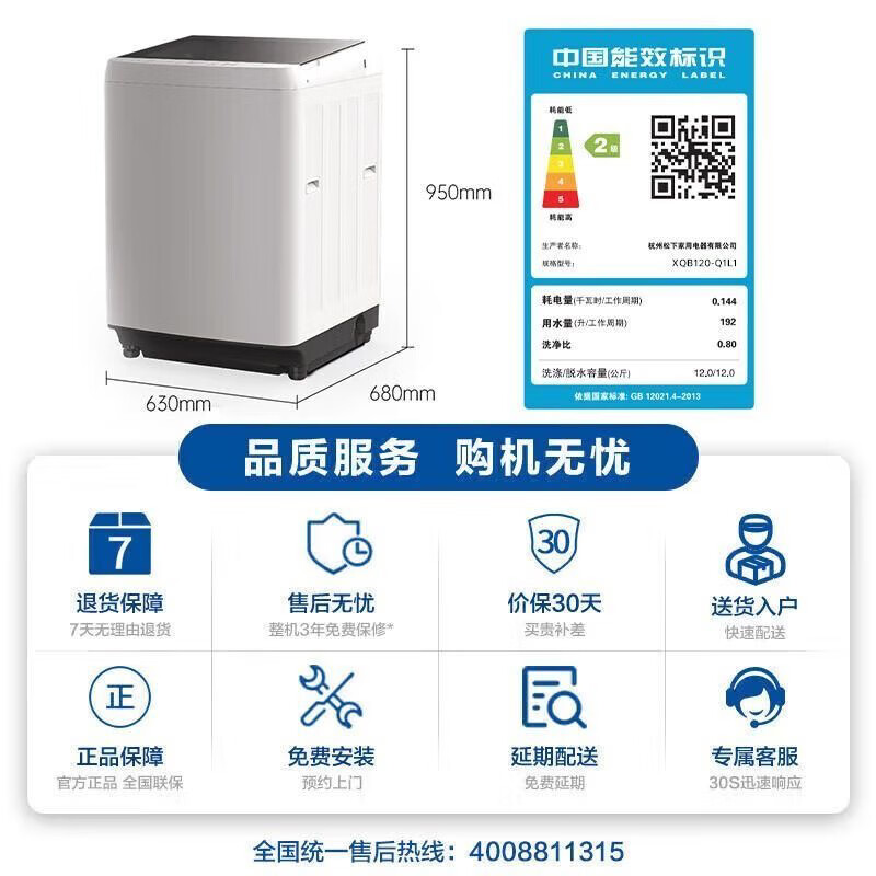 Panasonic ton-ton bucket fully automatic pulsator washing machine 12kg large capacity household antibacterial smart washing Q1L1 XQB120-Q1L1