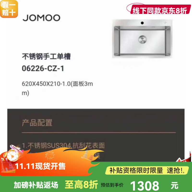 Jiumu kitchen sink 06226 stainless steel thickened handmade single-slot vegetable sink dishwashing sink scratch-resistant and oil-resistant 06226-CZ