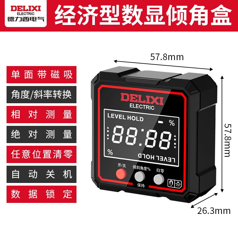 Delixi laser inclinometer box high-precision electronic angle measuring instrument digital level ruler vertical plane slope economical digital display inclinometer box single-sided magnetic suction