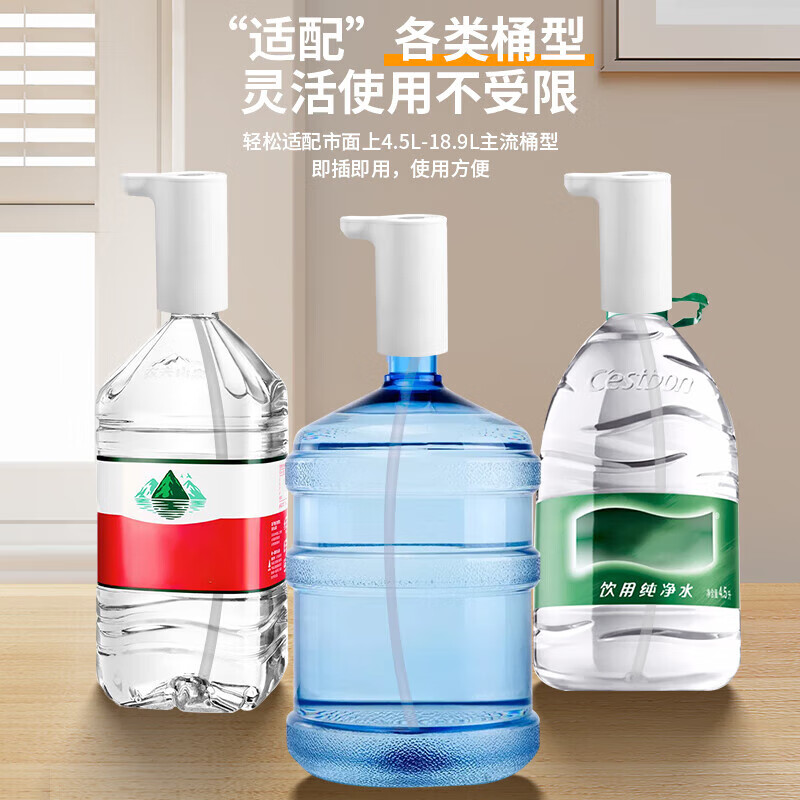 Jidaocook electric water pump, bottled water, household rechargeable water pump, pure water dispenser, automatic water filling artifact, electric fast water pump, 1 pack, one-click water discharge, long battery life