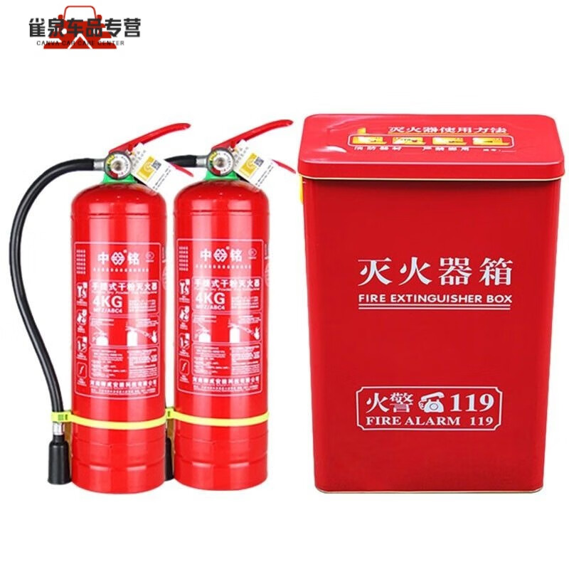 FANCYCHIC fire extinguisher set combination 4kg 2 pieces portable dry powder fire fighting equipment box for school factory 3/5/8 4kg carbon dioxide fire extinguisher + inspection card