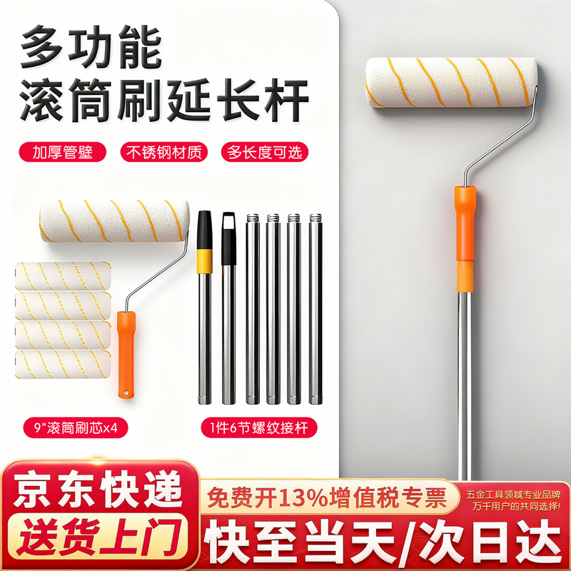 Honggong wall painting tool set roller brush roller core roller brush telescopic extension brush paint paint brush 6-piece set