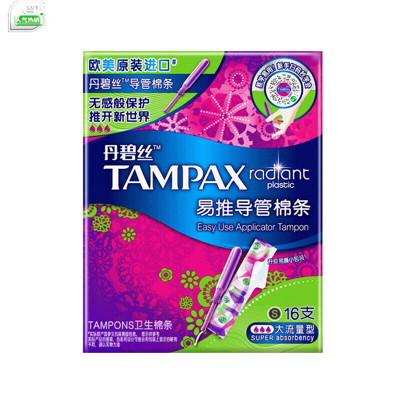 Danbis catheter-type tampons with built-in invisible tampons, long and short ducts for high flow, 7 long ducts for normal flow
