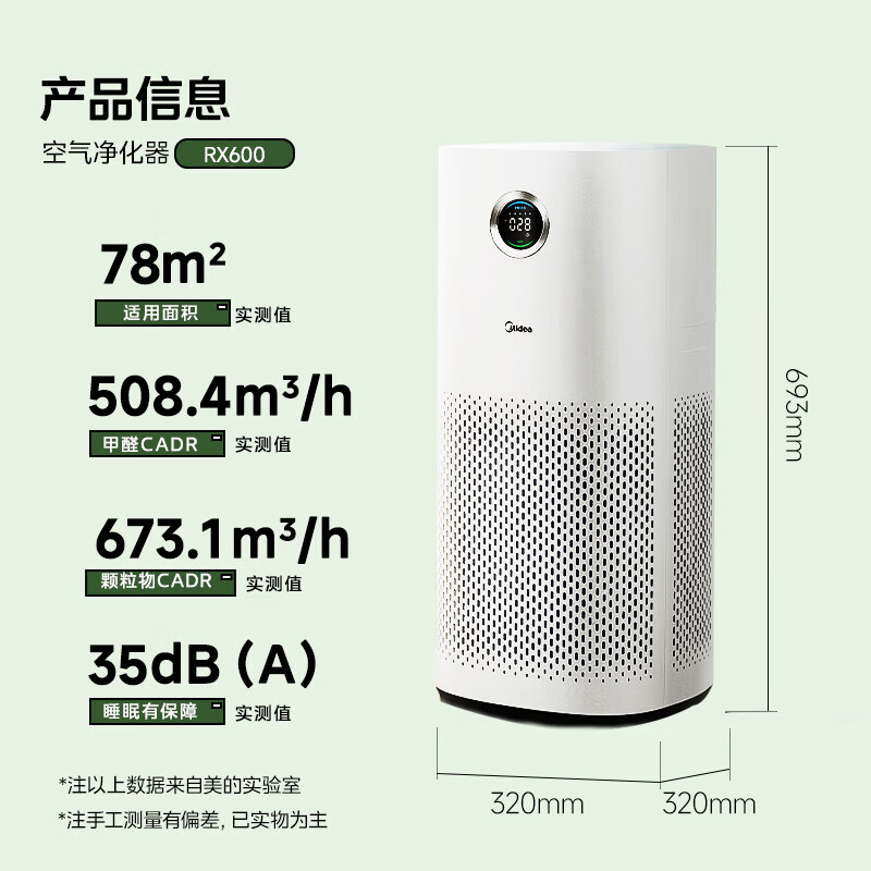 Midea maternal and child certified air purifier decomposes formaldehyde, removes smoke and odor allergens, pets suck cat hair, air sterilizer Forest Home New Product Launch Midea Purifier RX600