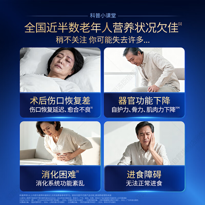 Tomson BYHEALTH Medical Complete Nutrition Formula Powder Postoperative Recovery Supplement Protein Powder 500g Non-milk Powder for Middle-aged and Elderly People