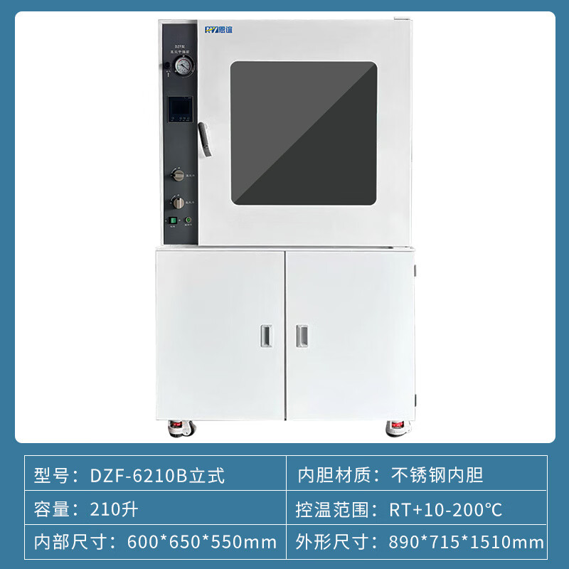 Electric constant temperature vacuum drying oven laboratory industrial integrated vacuum oven glue leakage detection and degassing box DZF-6210 stainless steel 210L all-in-one machine