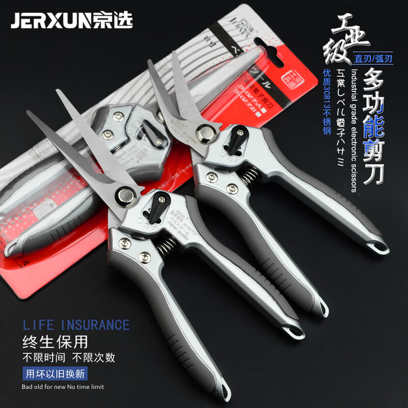 JERXUN pruning scissors, garden shears, gardening thick branch shears, fruit branch shears, greening shears, electrician scissors, stainless steel wire trough scissors, straight blade multi-purpose scissors