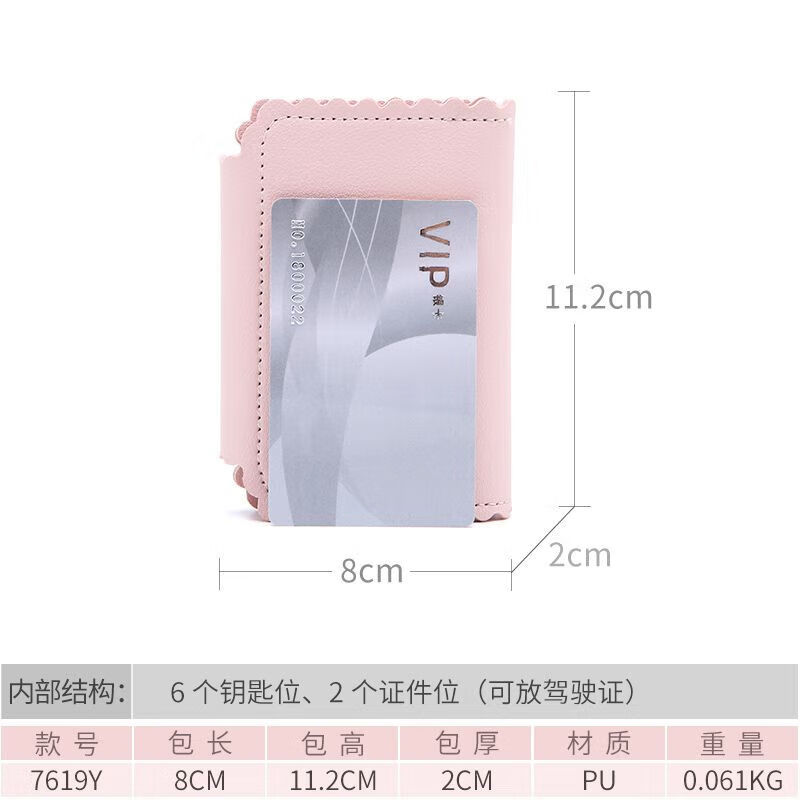 Ye Yu Key Bag Men's and Women's Key Bag Universal Car Large Capacity Multi-Function Key Chain Storage Bag Simple and Compact Home Use Short-haired Girls