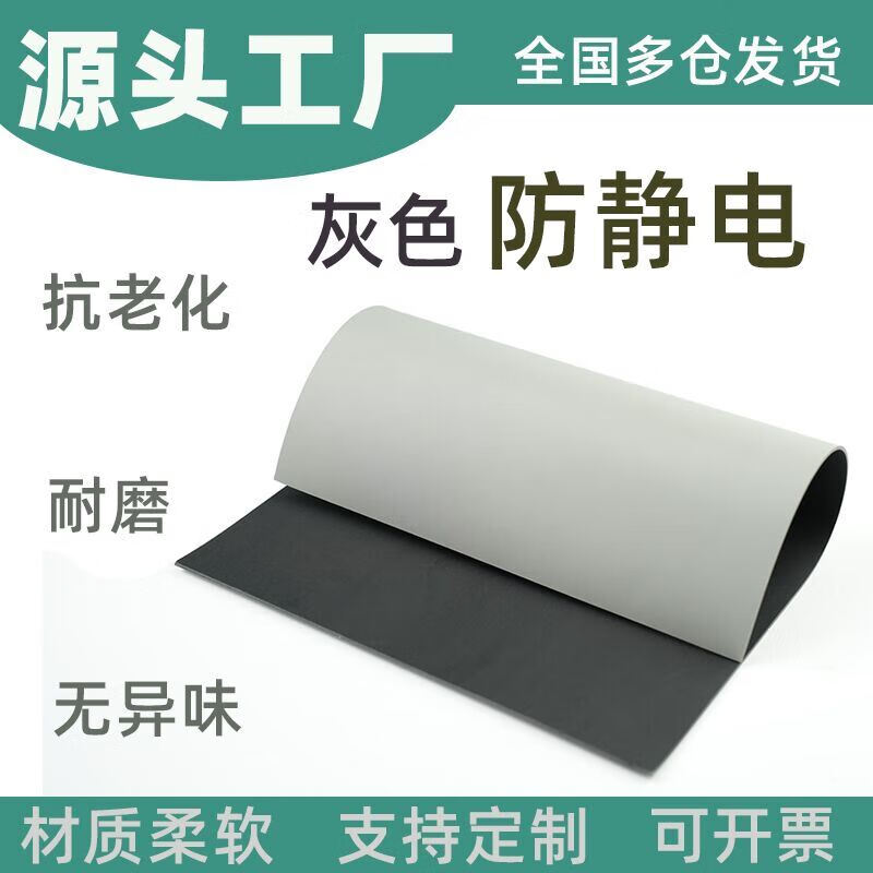 Gray anti-static mat, rubber mat, rubber plate, workbench mat, electrostatic mat, electrostatic rubber insulating mat, floor mat, gray 1m*10m*2mm
