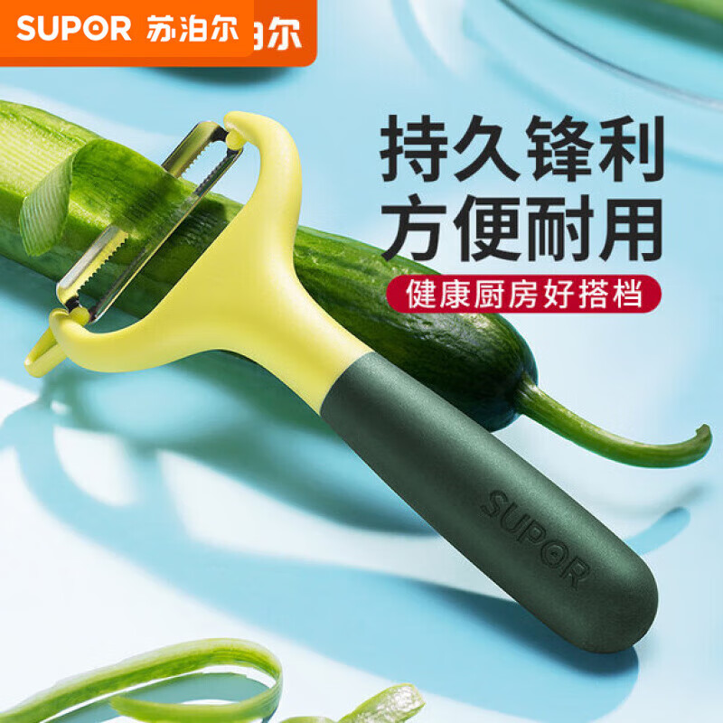 SUPOR paring knife, kitchen household multifunctional peeling knife, potato peeling tool, fruit knife, peeling knife, melon planer, sharp horizontal paring knife (serrated version)