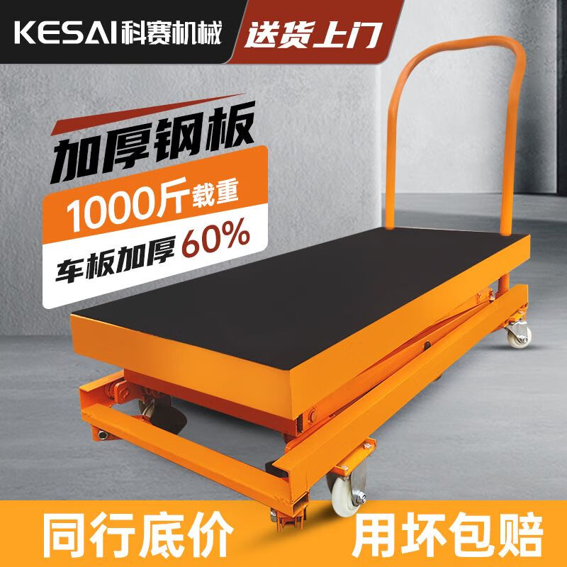 Electric Lifting Horse Stool Scissor Lift Platform Hydraulic Mobile Workbench Tile Decoration Trolley Flagship Model Lift 1.5 Meters - Load 600 Jin Hydraulic Lift