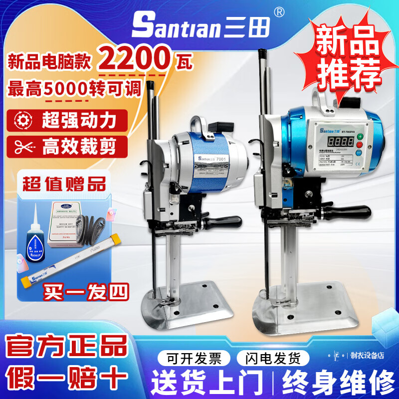 Mita electric scissors cutting bed computer servo cutting machine automatic sharpening high power straight knife electric clothing cutting machine ESSY (Black King Kong Series) 8 inches