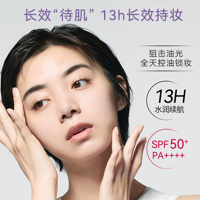 MAQUILLAGE Makeup Star Charming Light Controlling Primer NEO Oil Control Moisturizing Long Lasting Makeup 25ml Gift for Girlfriend Natural Color