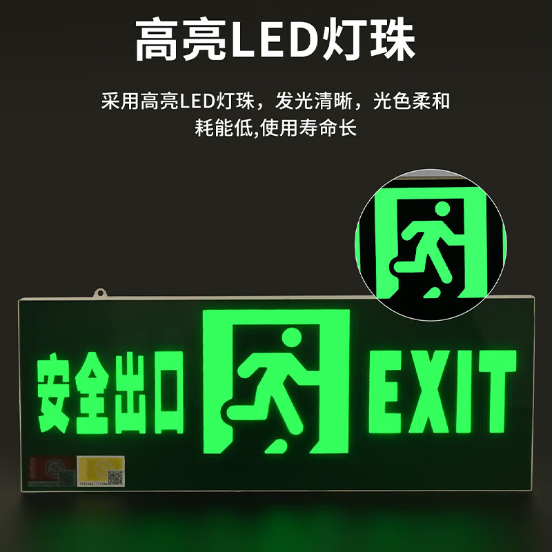 Hauskop fire exit indicator light New national standard safety exit indicator light emergency escape emergency evacuation light two-way