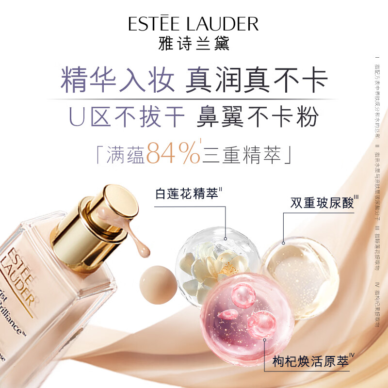 Estee Lauder Qin Water Foundation 61# Cold Ivory White (1C0) 30ml dry skin long-lasting concealer cosmetic gift box birthday gift