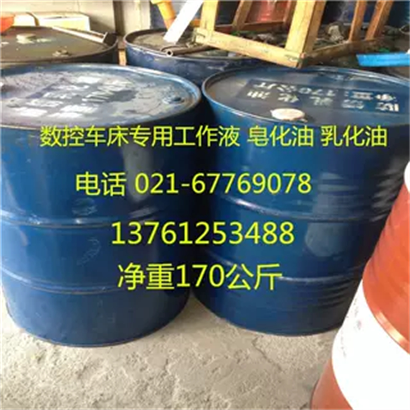 Anti-rust emulsified oil saponified oil cutting fluid machining center saponified fluid emulsified oil cutting fluid Jiangsu, Zhejiang and Shanghai 5 liters 4 kg