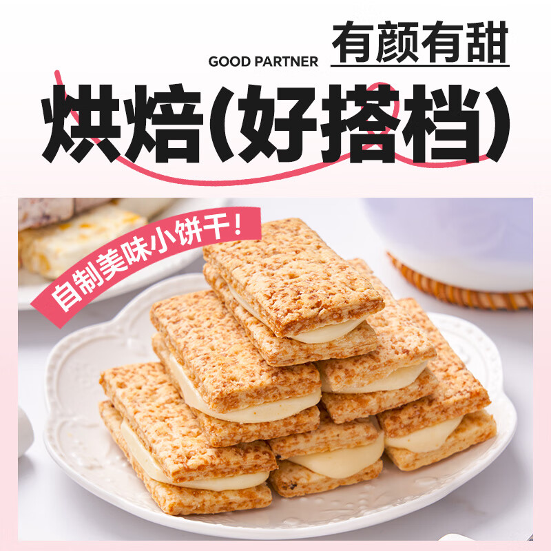 Yunshan semi-baked raw material marshmallow 500g Christmas snowflake crisp nougat milk date snack diy candy decoration barbecue