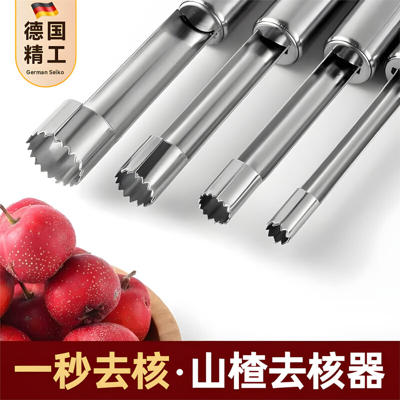 Yichen Hawthorn Core Remover New 304 Stainless Steel Household Red Date Hawthorn Core Date Core Oil Mandarin Candied Haws Core Remover 304 Small + Large Size