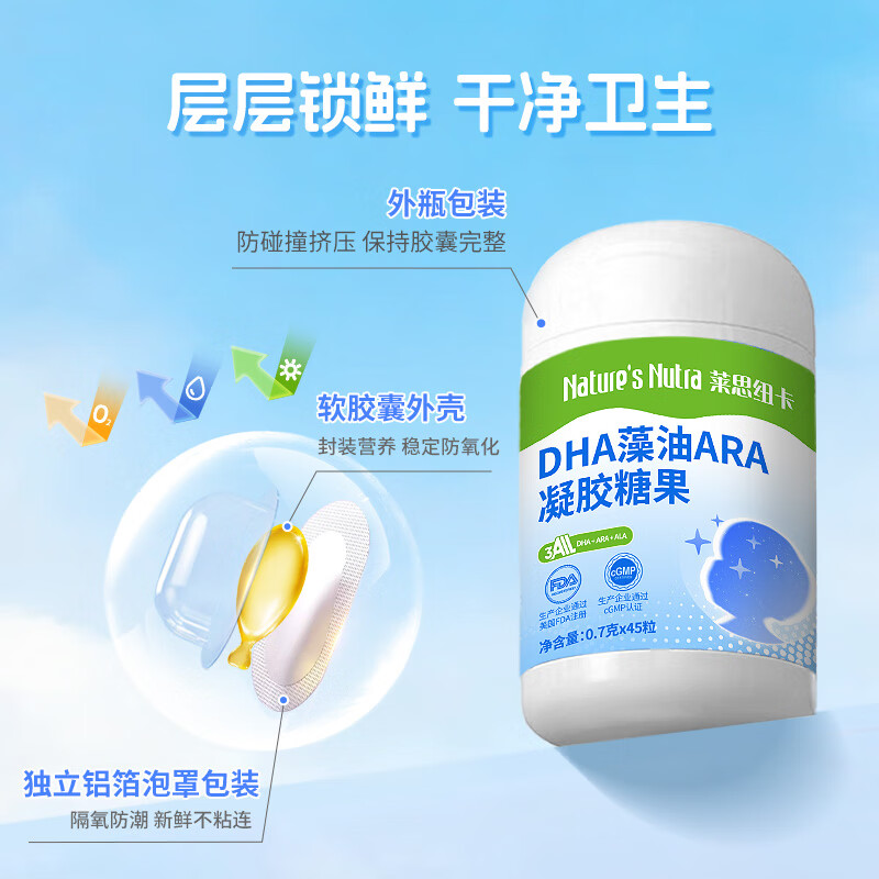 Nature's Nutra DHA algae oil for infants and young children algae oil nutritional capsules DHA gel candy 45 capsules