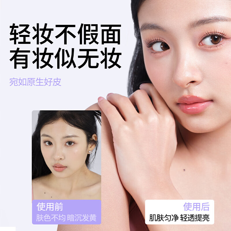 Mu Ziyan facial makeup cream 25g waterproof and sweat-proof brightening isolation makeup primer lazy white rose makeup cream not fake white