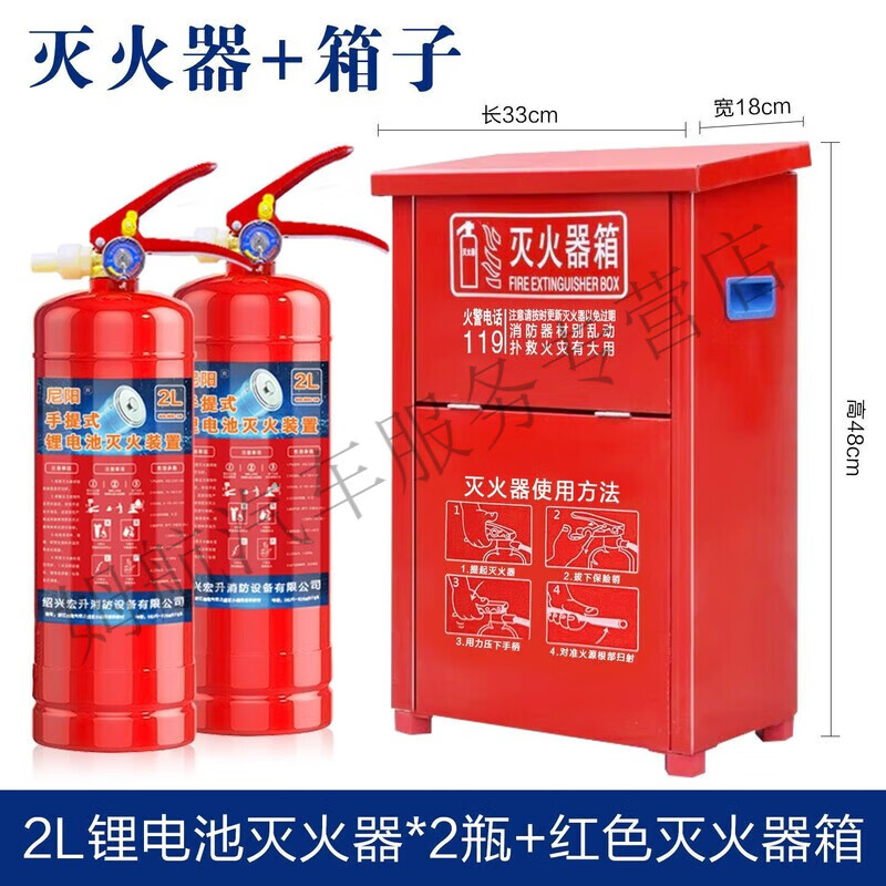 Lithium battery fire extinguisher Lithium battery car-mounted water-based fire extinguisher Small car portable household car explosion-proof fire-fighting equipment fire long hook new energy car car-mounted trolley type electric 2L lithium battery fire extinguisher * 2 + box 1