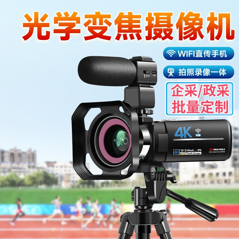 Jiangyou handheld DV camera dedicated to shooting high-definition digital photography camera small portable travel home conference VLOG optical zoom infrared night vision video and photo all-in-one optical zoom (supports dual-screen simultaneous display) 32G card + battery * 2 + dual chargers + standard = package one
