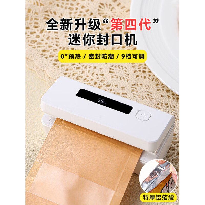 DL Fat Donglai's same type of ear-mounted coffee filter bag sealing machine, rechargeable mini small sealing clip, heated tea snack bag, hand-pressed plastic sealing for home use. Upgraded digital display model, nine-speed sealing machine, sound prompt/magnetic suction at the bottom