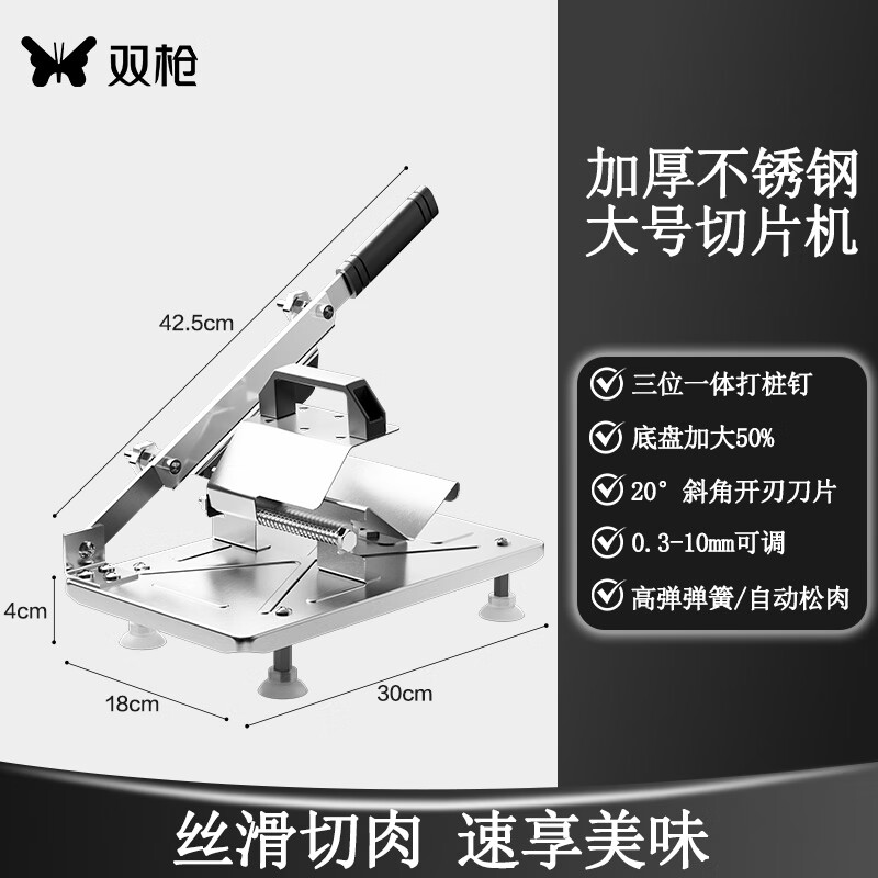 Double gun (Suncha) meat slicer beef and mutton roll slicer household meat planer potato cutting artifact manual cutting frozen meat fat beef guillotine