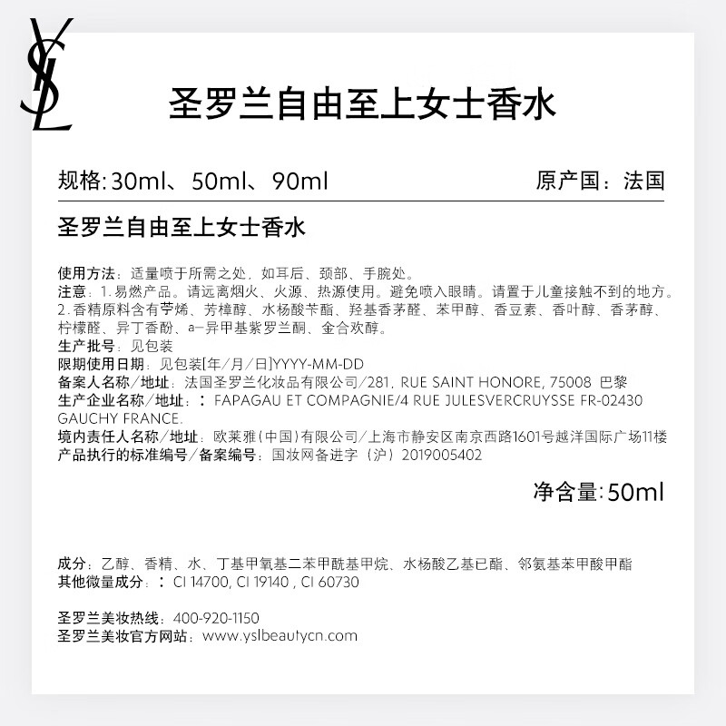 YSL Yves Saint Laurent lipstick perfume gift box small gold bar 1936 + water of freedom makeup birthday gift for girlfriend New Year gift