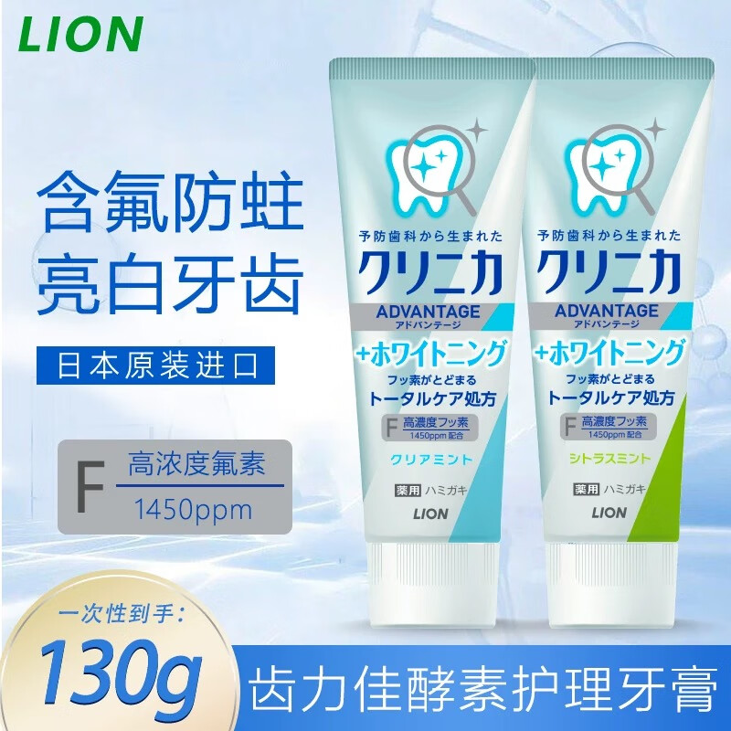 Lion High Fluoride Enzyme Whitening Toothpaste Anti-cavity Strengthens Tooth Enamel Refreshing Mint Flavor 130g Imported from Japan