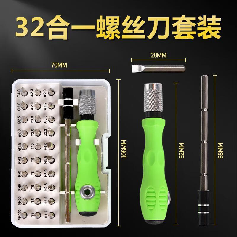 Disassembly multifunctional household special-shaped screwdriver set screwdriver mobile phone computer laptop toy repair gadget 32-in-1 small set