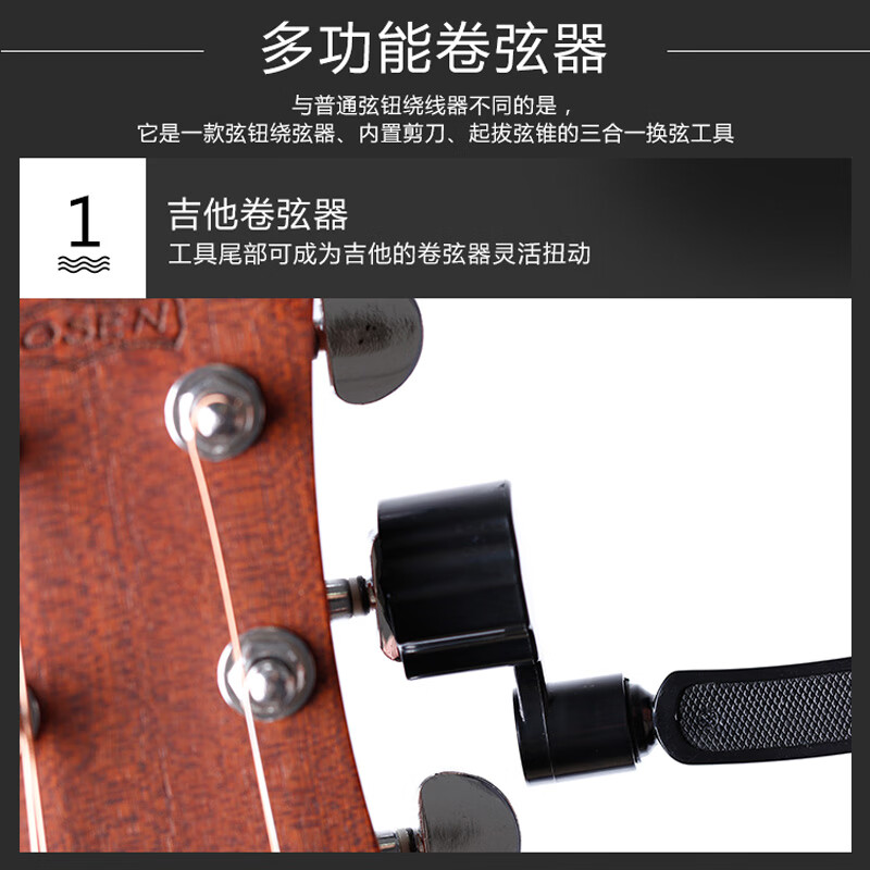 MOSEN MS-21A guitar tuner, string changing and string cutting pliers, three-in-one string cone taper, guitar string changing tool