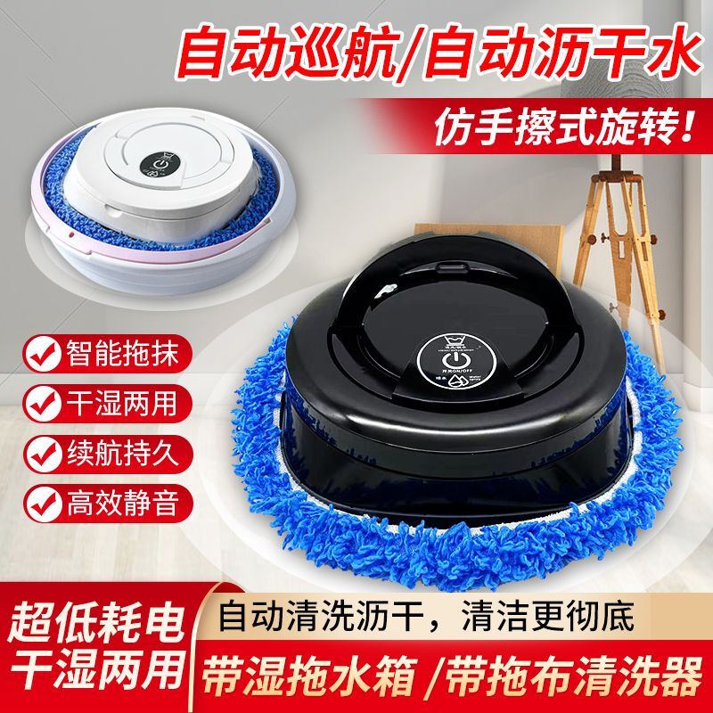 JIXXU electronically controlled water tank constant humidity mopping intelligent fully automatic charging household mopping robot automatic cloth washing machine cleaning robot upgraded white water tank model + self-cleaning basin + 2 cloths + 2 upgraded special effect wipes