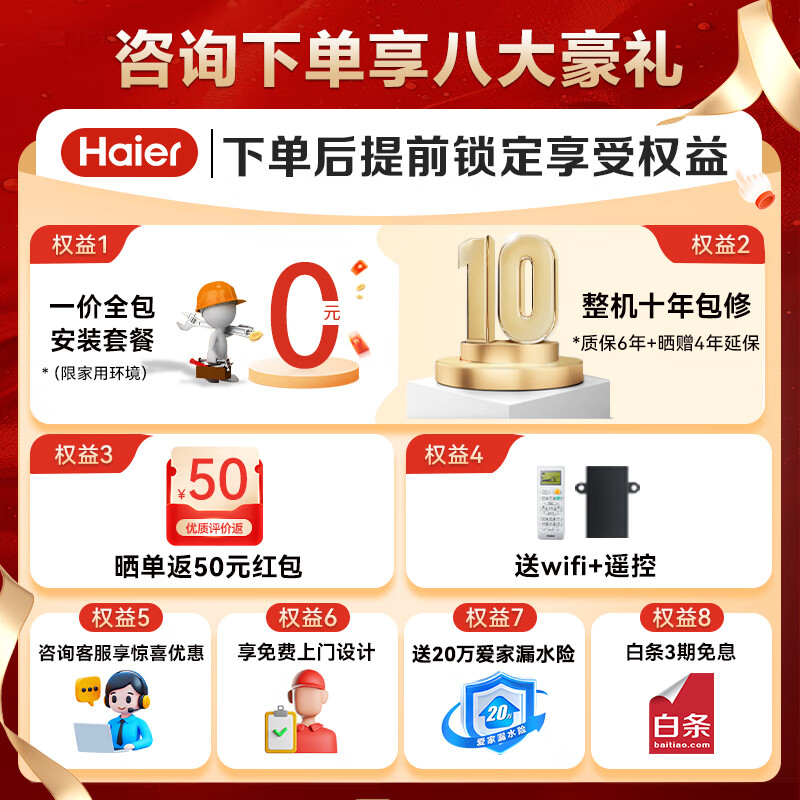 Haier central air conditioner 3 HP one to two duct machine full DC frequency conversion, one bedroom and one living room, Lejia RFC80DXA, 7 meters installation package, 3 HP, one to two, one bedroom and one living room