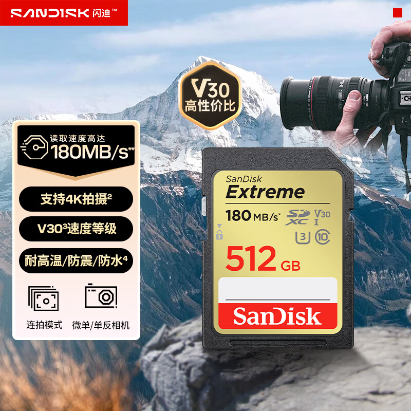 SanDisk 512GB SD memory card 4K V30 U3 C10 camera memory card reading speed 180MB/s writing speed 130MB/s high-speed continuous shooting mirrorless/SLR camera