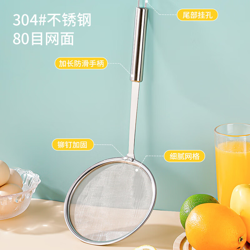 Jackino 304 stainless steel mesh colander, soy milk filter spoon, frying mesh spoon, skimming spoon, flour sieve, two pieces