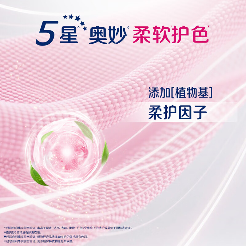 Mysterious Five Star Fragrance Care 5 Star Laundry Detergent Snow Mountain Rose 100G Baby and Child Decontamination, Color Protection, Deodorization, Long-lasting Fragrance Try It